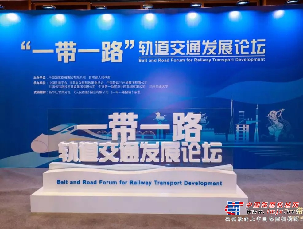 “一带一路”轨道交通发展论坛，王民这些话掷地有声！