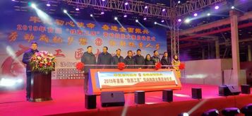 三一重装助阵首届“铁西工匠”劳动技能大赛
