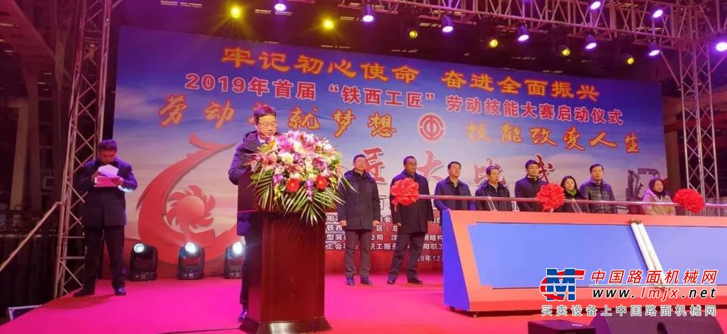 三一重装助阵首届“铁西工匠”劳动技能大赛