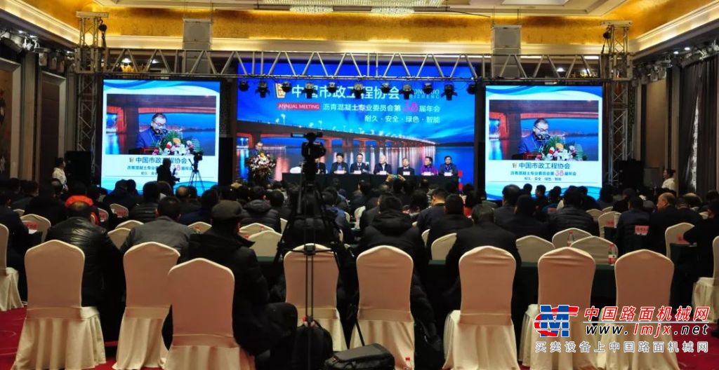 中国市政工程协会沥青混凝土专业委员会第38届年会成功召开