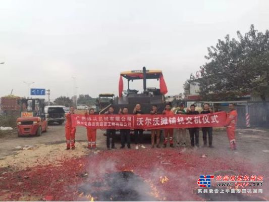 深圳寶鑫瀝青路麵工程有限公司喜添沃爾沃攤鋪機