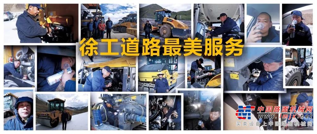 奋斗者 | 见证徐工道路最美服务：朱一鸣的“边疆记”