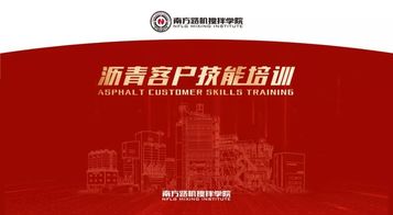 南方路机搅拌学院第十三届沥青客户技能培训今日火热开班！
