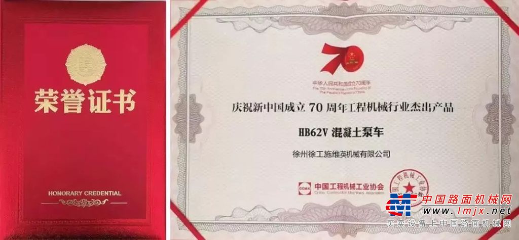 V你而来！徐工混凝土机械产品持续火爆的秘诀！