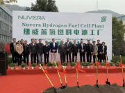 海斯特Nuvera氢燃料电池公司在杭州富阳的海斯特美科斯工厂举行奠基仪式！