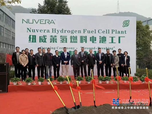 海斯特Nuvera氫燃料電池公司在杭州富陽(yáng)的海斯特美科斯工廠舉行奠基儀式！