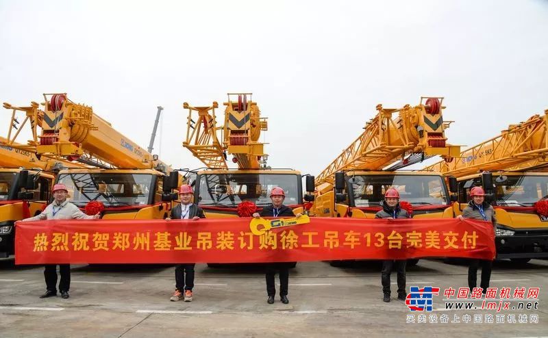 蓬勃进发在冬季︱13台徐工起重机批量交付郑州基业吊装
