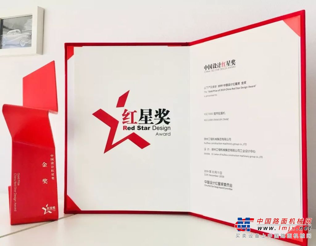 技术硬核！徐工拿下中国设计领域的“奥斯卡”金奖