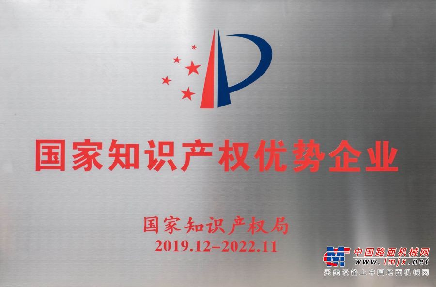 号外号外！山河智能又获国家级荣誉