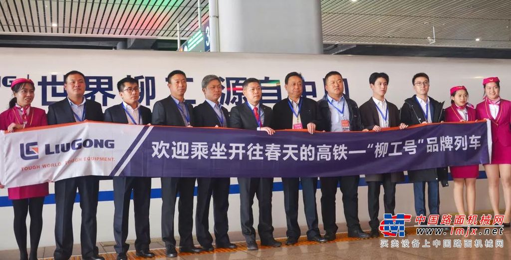 柳工品牌专列主题活动盛大开启，你参与了吗？
