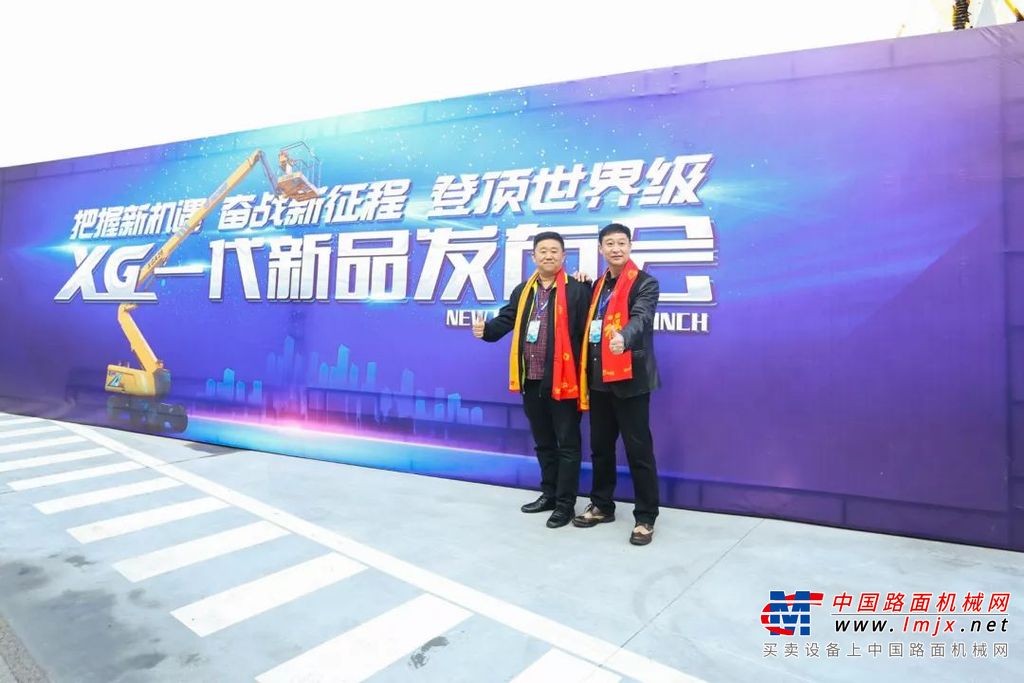 把握新机遇，奋战新征程，登顶世界级！徐工高空作业平台产业发展峰会隆重召开