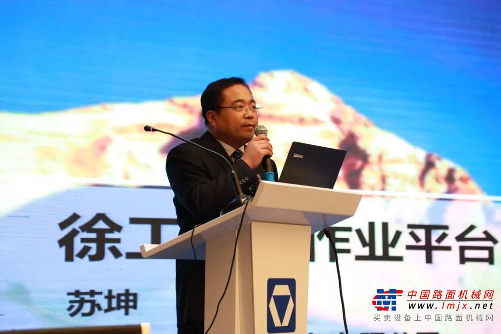 把握新机遇，奋战新征程，登顶世界级！徐工高空作业平台产业发展峰会隆重召开