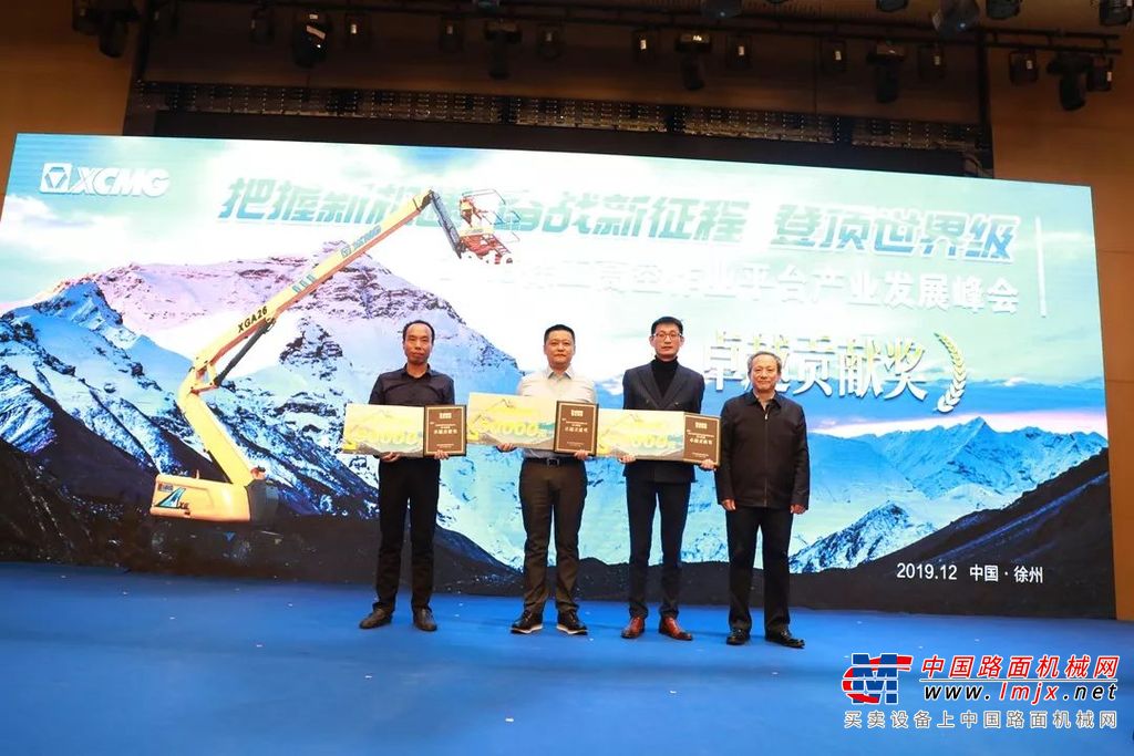 把握新机遇，奋战新征程，登顶世界级！徐工高空作业平台产业发展峰会隆重召开