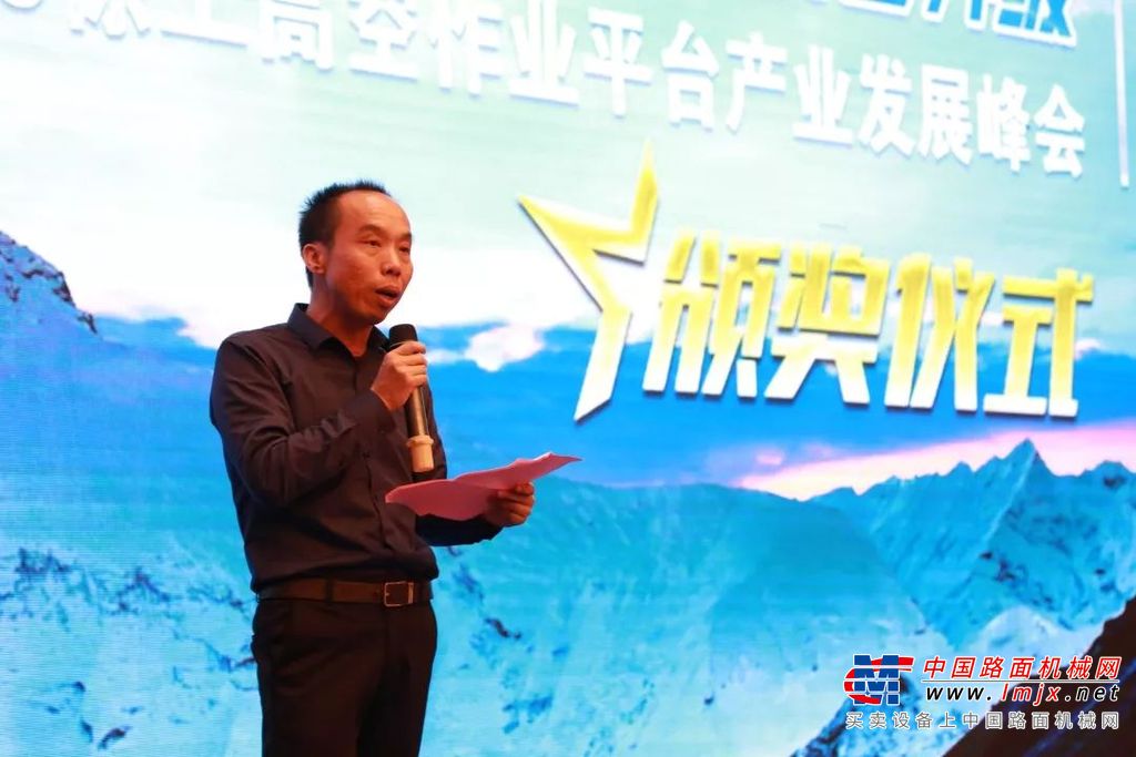 把握新机遇，奋战新征程，登顶世界级！徐工高空作业平台产业发展峰会隆重召开