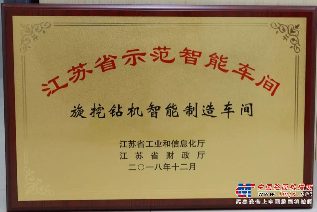 徐工基础蝉联“制造业单项冠军示范企业”