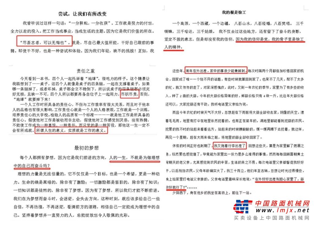 向长期驻外的徐工服务英雄们致敬！您，辛苦了！