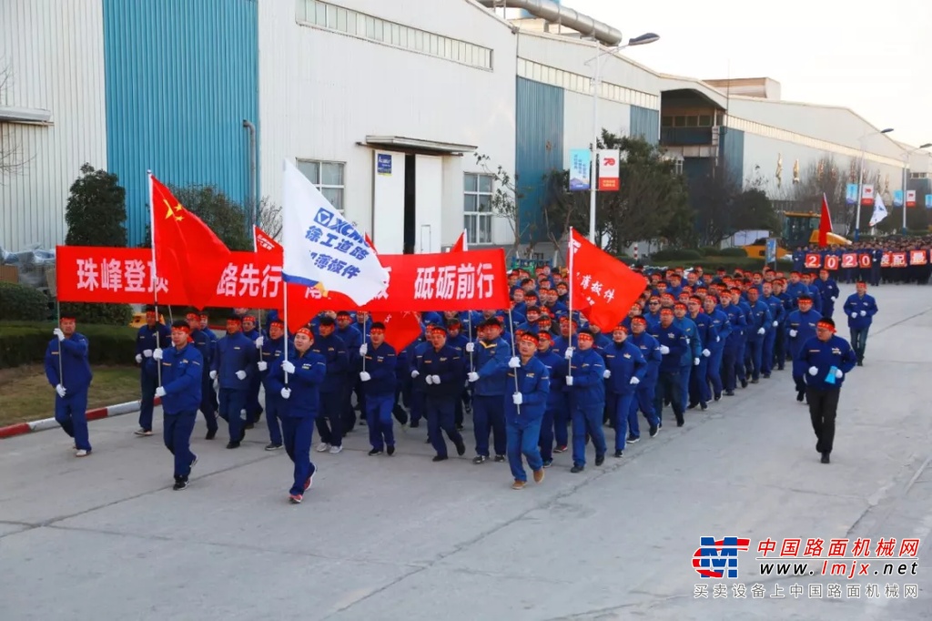 徐工道路机械：砥砺奋进创佳绩 厉兵秣马新征程