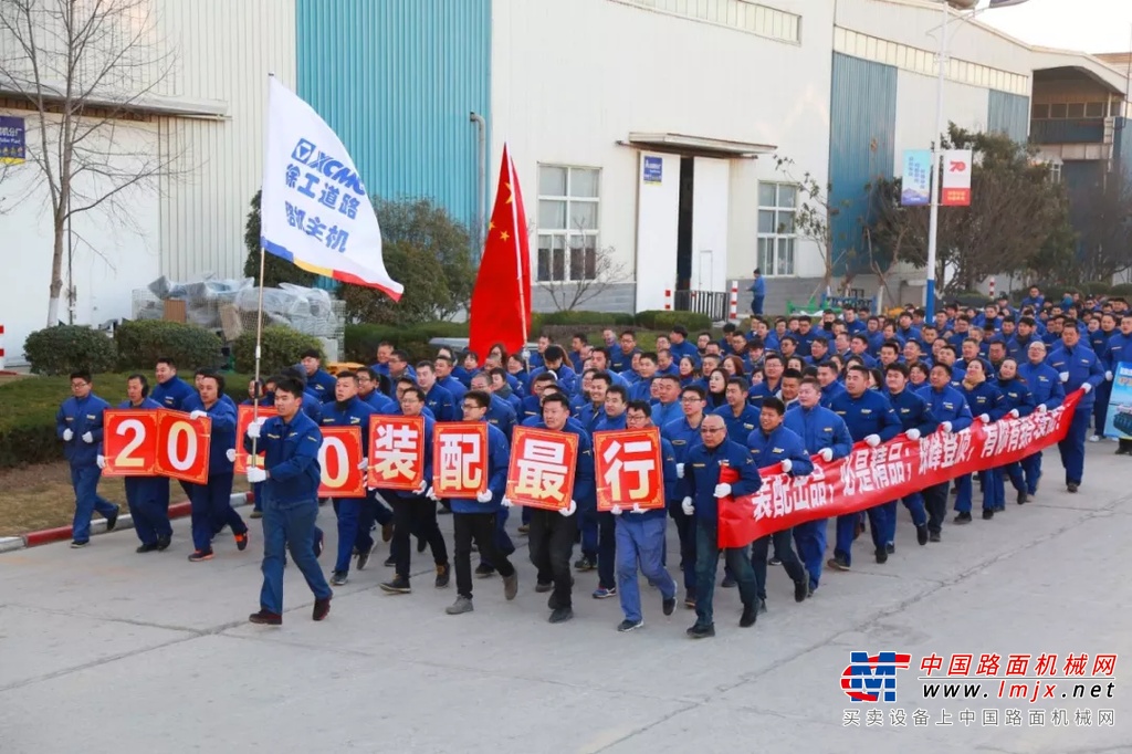 徐工道路机械：砥砺奋进创佳绩 厉兵秣马新征程