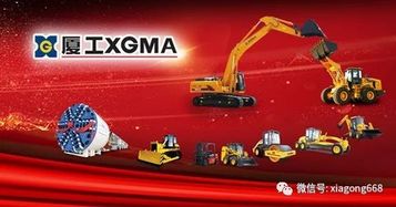 2020厦工新年贺词 | 满怀信心 砥砺同行 成就新梦想
