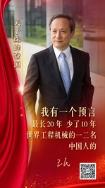 金句来了！面向未来，看王民董事长怎么说！