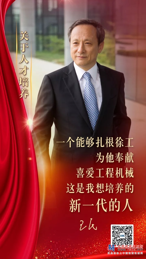 金句来了！面向未来，看王民董事长怎么说！