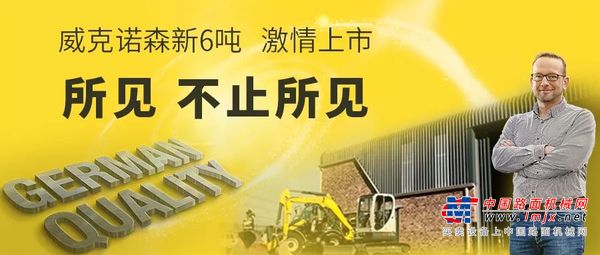 威克诺森年度盘点 | 与你一起走过的2019