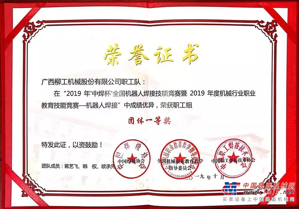 荣誉盘点 | 2019，柳工荣耀时刻集锦