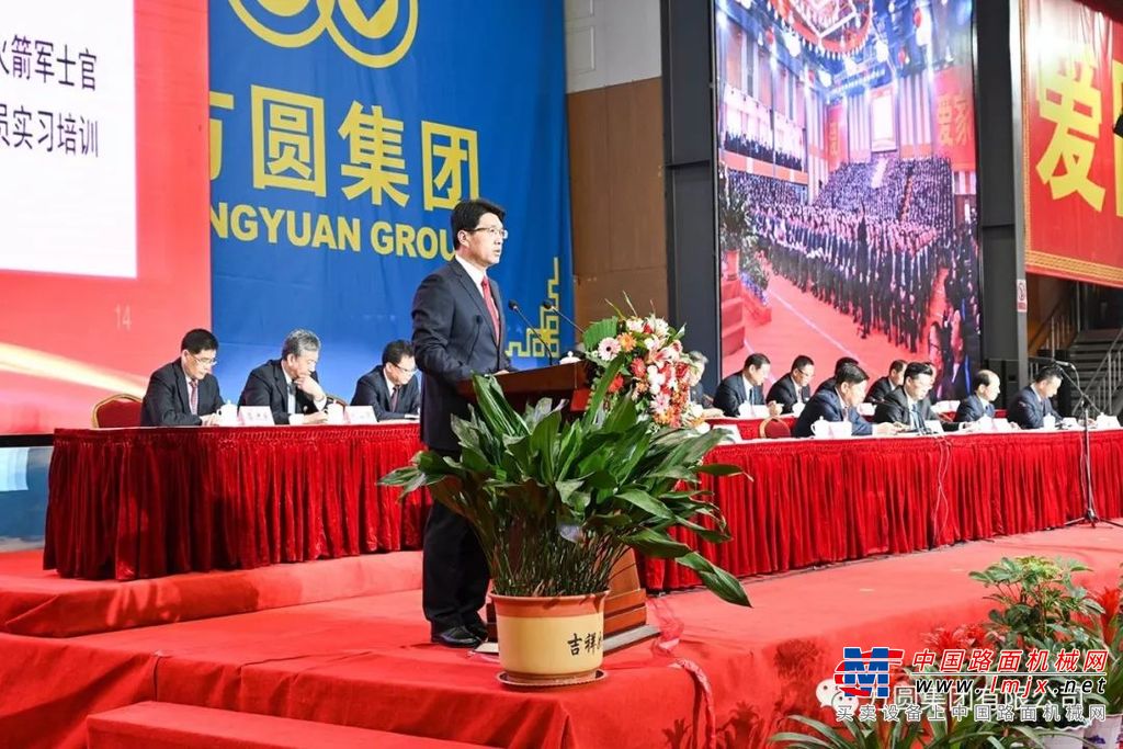 方圆集团2019年工作总结大会召开