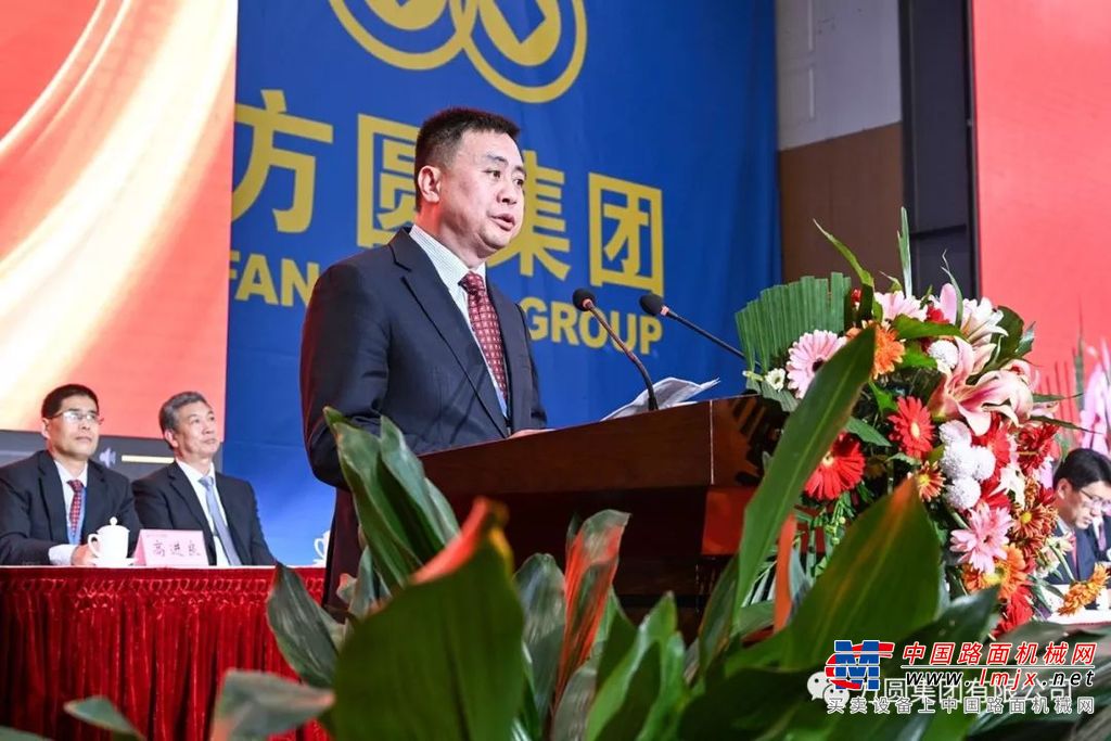 方圆集团2019年工作总结大会召开