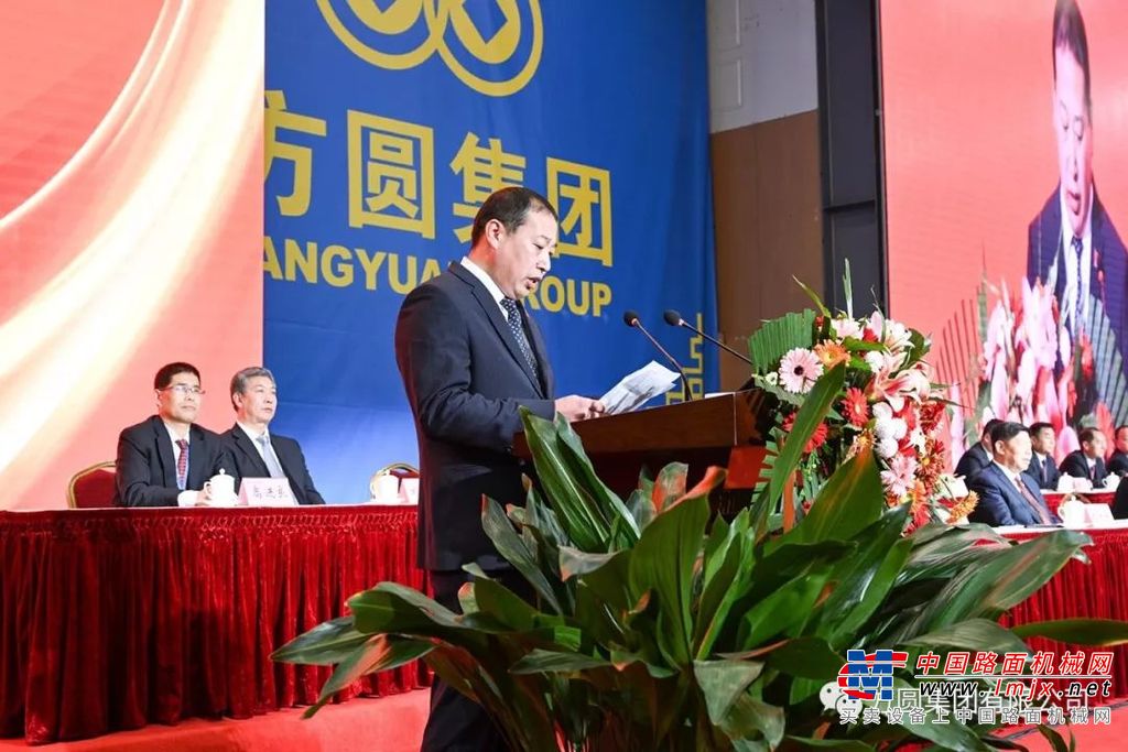 方圆集团2019年工作总结大会召开