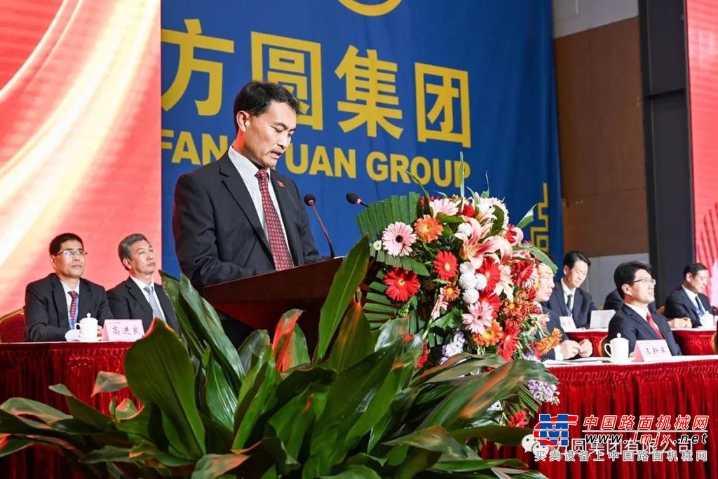 方圆集团2019年工作总结大会召开