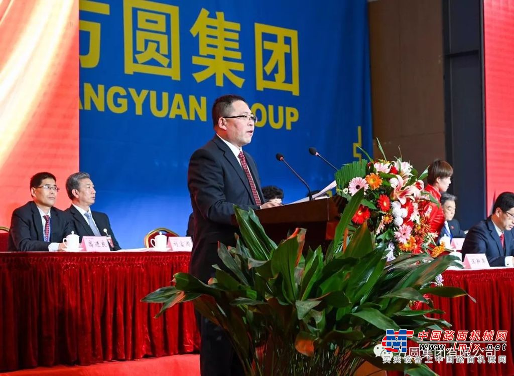 方圆集团2019年工作总结大会召开