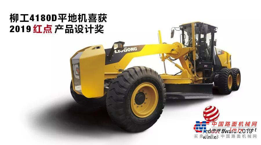 荣誉盘点 | 2019，柳工荣耀时刻集锦