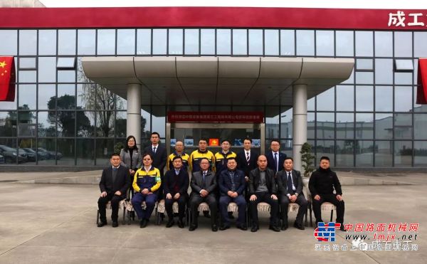 成工重工与中国安能集团第三工程局达成战略合作意向