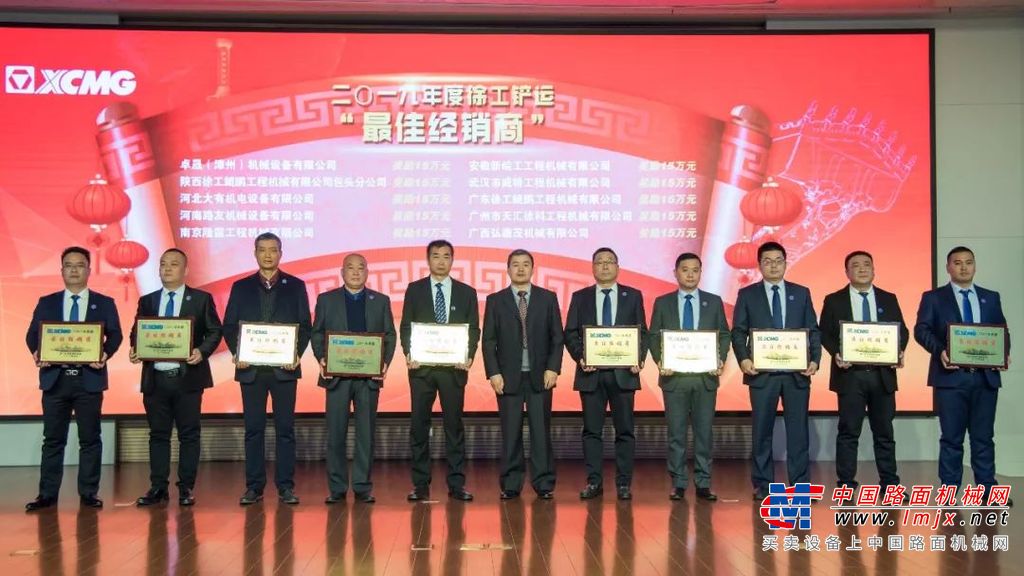 决战决胜2020 徐工铲运机械事业部经销商年会隆重召开