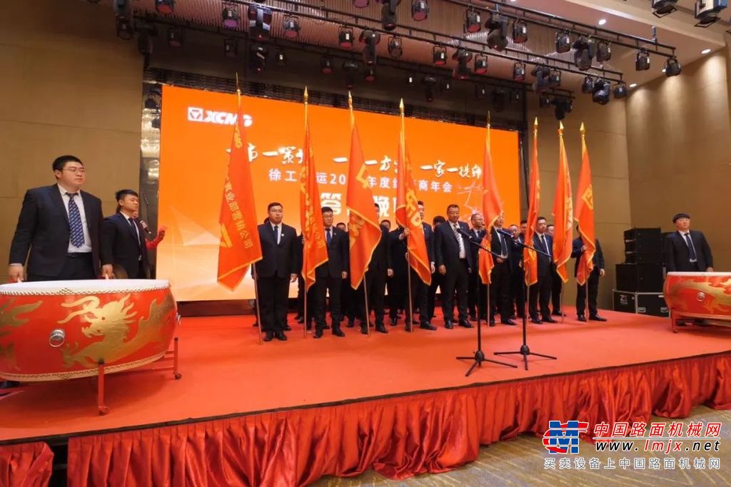 决战决胜2020 徐工铲运机械事业部经销商年会隆重召开