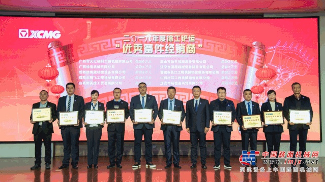 决战决胜2020 徐工铲运机械事业部经销商年会隆重召开