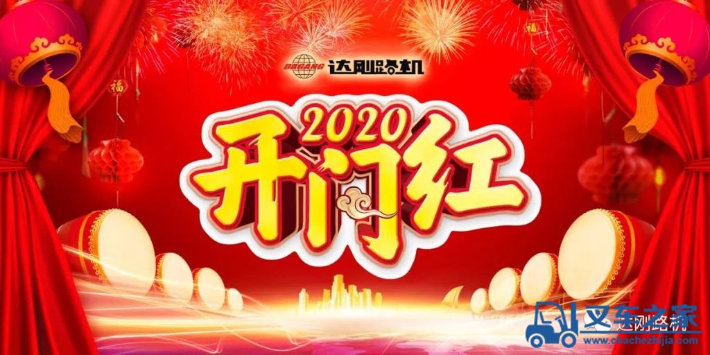 喜报！达刚路机2020开门红！