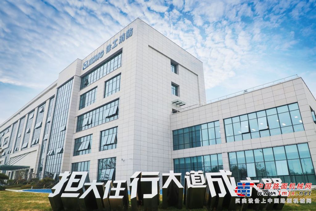 徐工消防召开2020年纪律教育大会