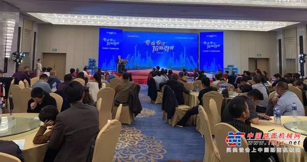 山河智能举办新年首场客户交流会