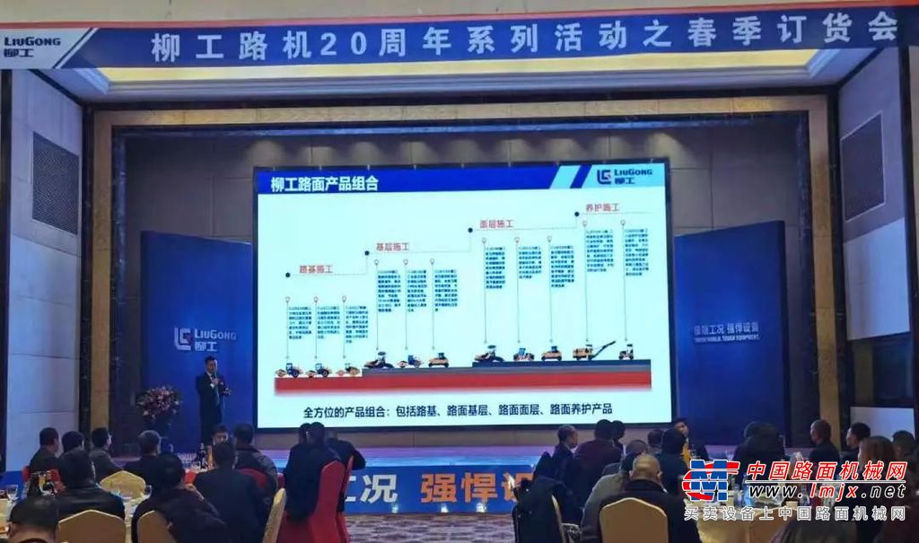 柳工路机20周年系列活动之2020年春季订购会