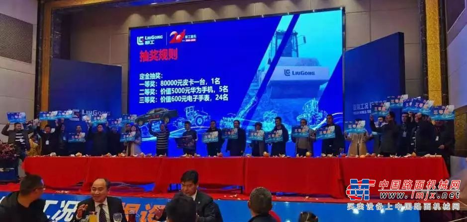 柳工路机20周年系列活动之2020年春季订购会
