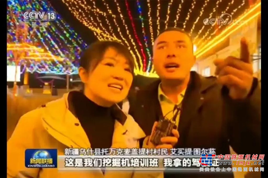 上《新闻联播》了！新疆小伙开三一挖掘机脱贫致富
