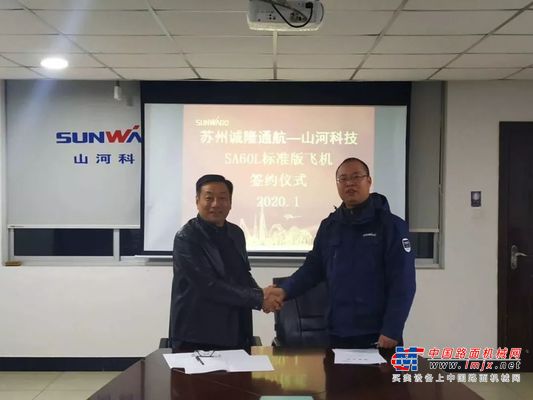山河科技签下新年第一单