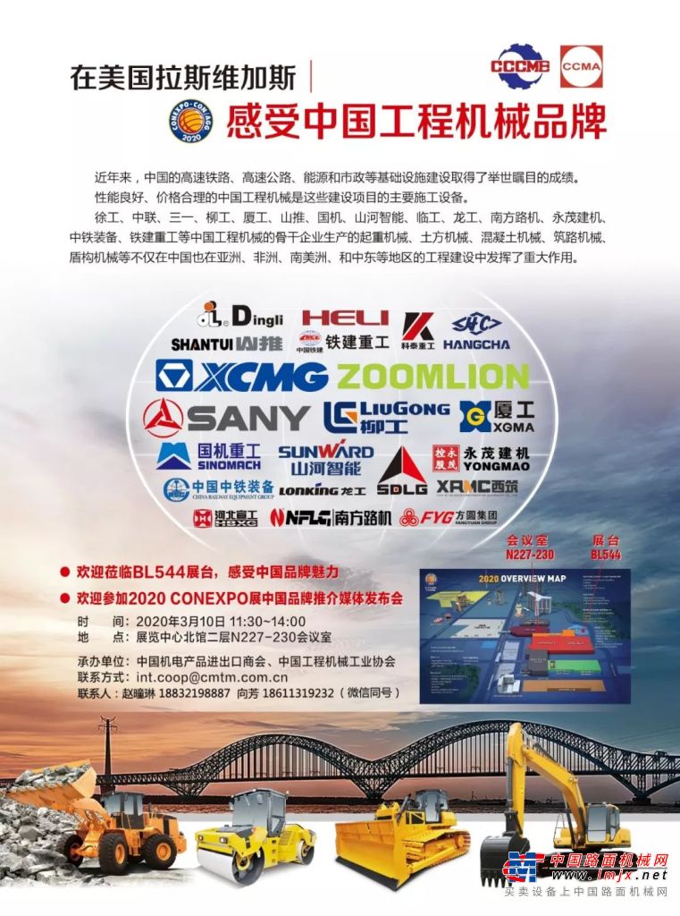 中國工程機械與世界再次相約拉斯維加斯—CONEXPO CON/AGG 2020