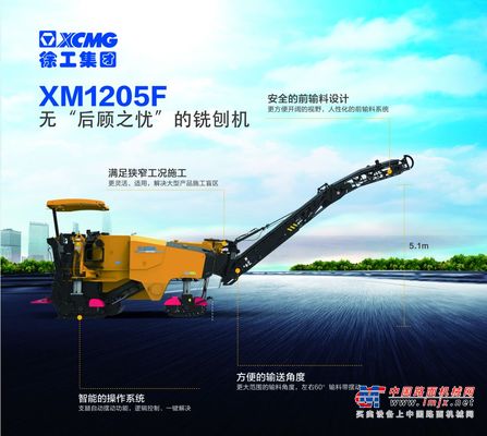 无后顾之忧！XM1205F为您2020勇往直“前”