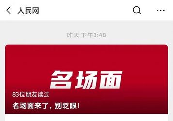 100万+别眨眼，国家级名场面中有我徐工！!