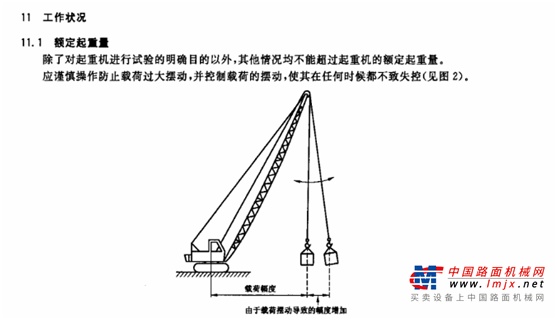 不允许诱导超载——徐工发布“532”起重机行业营销自律标准