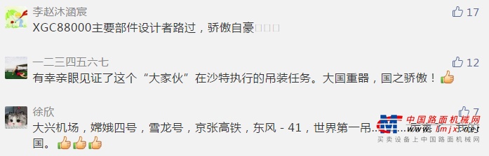 100万+别眨眼，国家级名场面中有我徐工！!