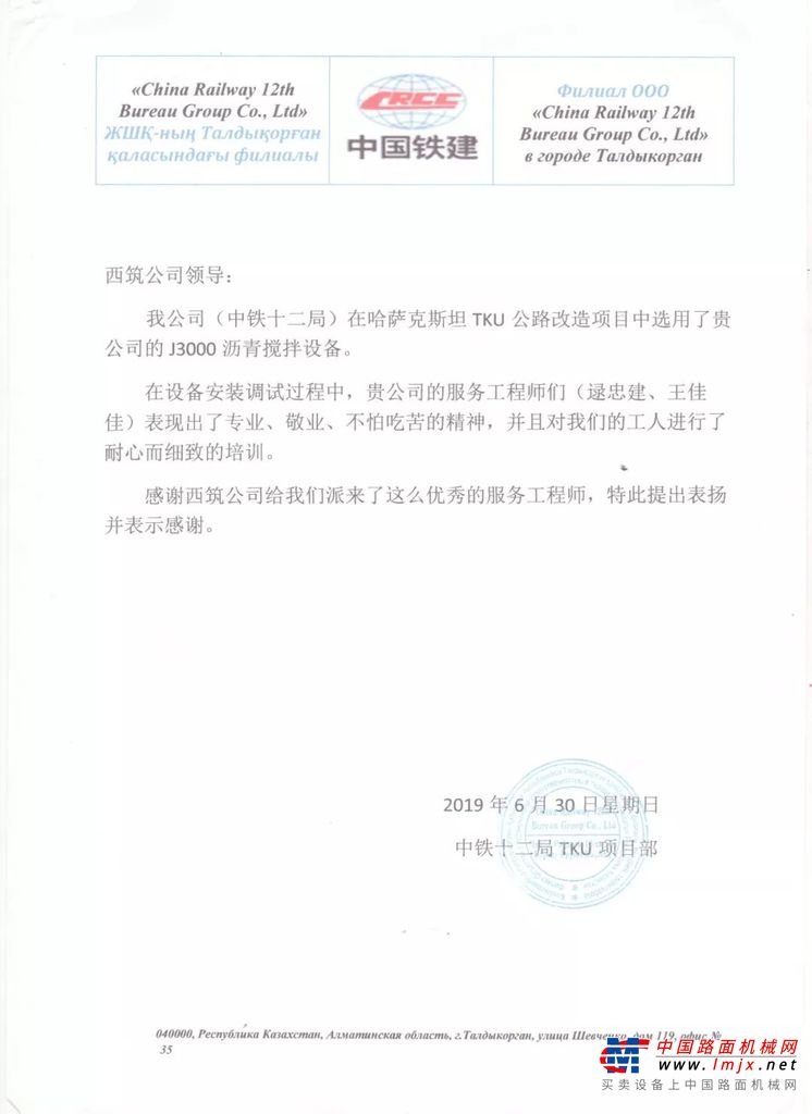 品质服务∣2019，这些荣誉是对西筑服务的重要肯定